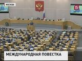 Сергей Лавров выступил на правительственном часе в Госдуме