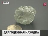 В Якутии обнаружен алмаз массой в 240 карат