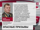 В Минобороны РФ прокомментировали призыв Госдепа США бомбить войска Асада