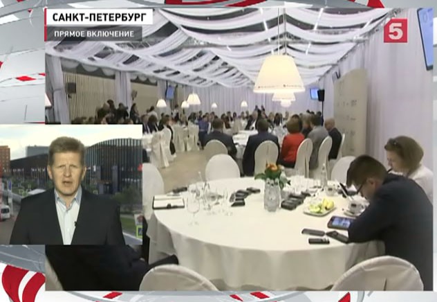 В Петербурге проходит последний день экономического форума