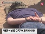 Задержаны 14 членов группы по торговле оружием на территории РФ