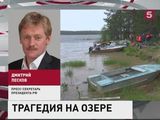 Дмитрий Песков прокомментировал карельскую трагедию с детьми