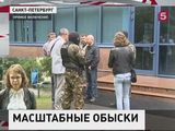 В Москве и Петербурге сотрудники ФСБ проводят масштабную спецоперацию