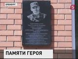 На родине Героя России Прохоренко появилась мемориальная доска