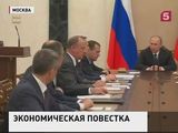 Президент РФ провёл совещание с постоянными членами Совбеза