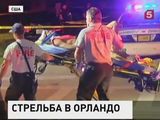 В США возле Орландо произошла стрельба