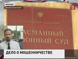 Басманный суд Москвы выбирает меру пресечения для экс-главы "РусГидро" Евгения Дода