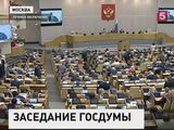 В Госдуме завершается очередная сессия нижней палаты парламента