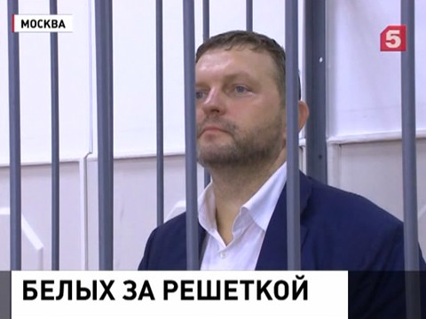 Суд отправил губернатора Белых в Лефортово