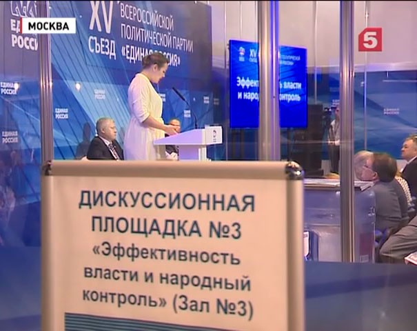 В Москве стартовал второй этап 15-го съезда партии "Единая Россия"