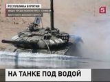 Танкисты отрабатывают на полигоне в Бурятии форсирование водной преграды