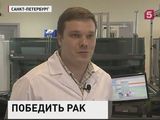 Петербургские учёные провели испытания нового препарата от рака