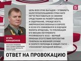 В Минобороны ответили  на  статью "пенсионера холодной войны"