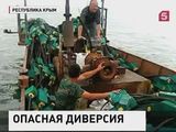 Украинские экстремисты готовили масштабную диверсию в Керченском проливе