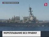 Минобороны обвинило американский эсминец в опасном сближении