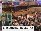 Европарламент призвал Великобританию поторопиться  с выходом из ЕС