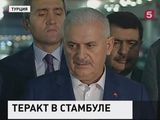 Власти Турции знали о готовящемся в Стамбуле теракте