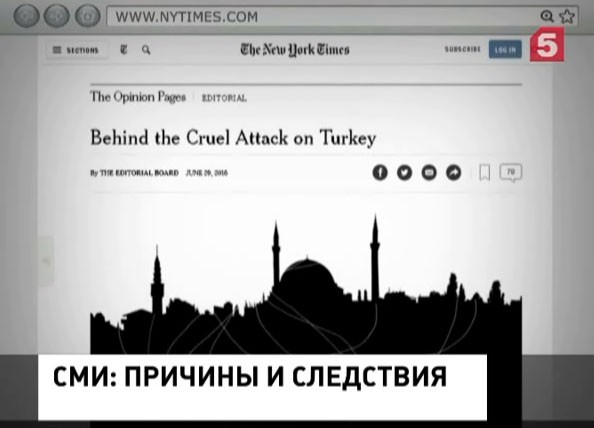 Причины и следствия теракта в стамбульском аэропорту анализирует сегодня мировая пресса