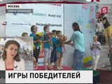 В Москве продолжаются «Игры победителей» - детей, победивших болезнь