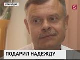 Краснодарский стоматолог отдал свою премию на спасение незнакомого ребёнка