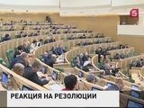 Парламентская ассамблея ОБСЕ озаботилась ситуацией в Абхазии, Южной Осетии и Крыму