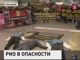 Рио-де-Жанейро протестуют пожарные и полицейские