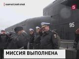 На Камчатку вернулся подводный крейсер «Святой Георгий Победоносец»