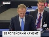 Европарламент вновь обсуждает развод Британии и ЕС