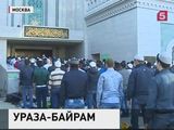 Миллионы мусульман во всем мире празднуют Ураза-Байрам