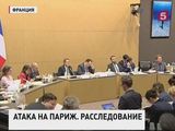 Вывод комиссии: предотвратить теракты в Париже было невозможно