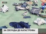 Пилот разбившегося в мае египетского аэробуса пытался потушить пожар на борту