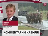 В Кремле и МИДе прокомментировали парламентский доклад Великобритании