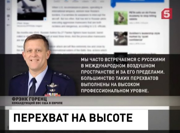 Американский генерал признал профессионализм российских военных летчиков