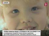 В «День добрых дел» собираем средства на спасение 5-летней Маши Паймулиной