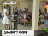 Журналисты ведущих мировых изданий приехали в Крым по приглашению МИДа РФ