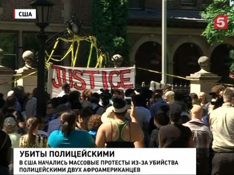 Несколько американских городов охватила волна протестов после убийства двух чернокожих полицейскими