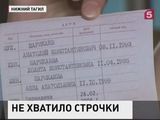 В Нижнем Тагиле чиновники оставили мать-героиню без ребёнка