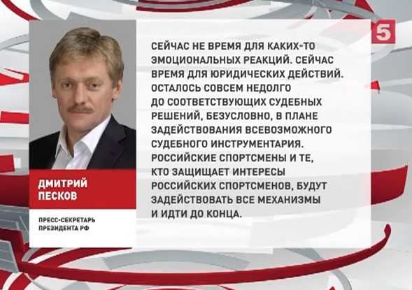 Россия будет добиваться справедливости в вопросе о допуске к Олимпиаде