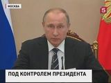 Владимир Путин провел совещание с главами Минобороны, МВД, ФСБ и нацгвардии