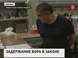 В Москве задержан криминальный авторитет Шакро Молодой