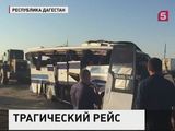 В результате крупного ДТП в Дагестане погибли 9 человек