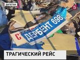 По факту крупного ДТП в Дагестане возбуждено уголовное дело