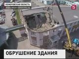 В Кемерово обрушилась крыша в торговом центре, пострадали 7 человек