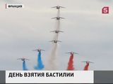 Франция отмечает День взятия Бастилии