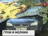 Столичный регион приходит в себя после мощной грозовой атаки