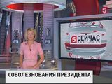 Владимир Путин высказал слова соболезнования Франсуа Олланду