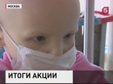 Пятый канал подводит итоги акции "День добрых дел" для Алисы Рахимовой