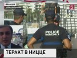 Во Франции объявлен трёхдневный траур после трагедии в Ницце