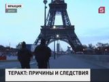 В Европе раздается критика в адрес французских спецслужб