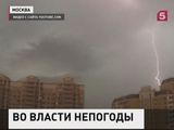 В Центральную часть России пришёл циклон